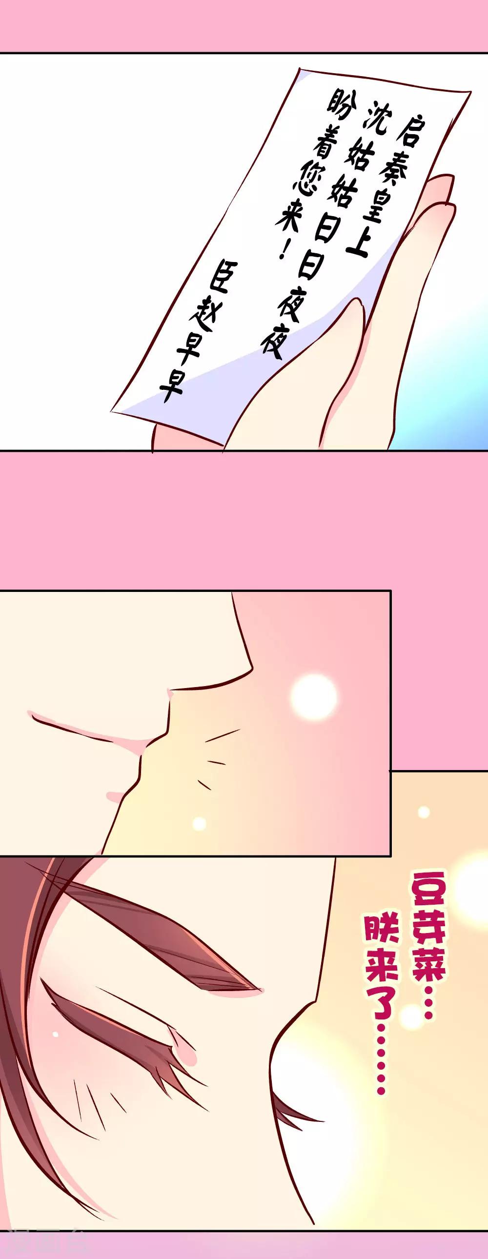 第70话 死胖子偷亲我5