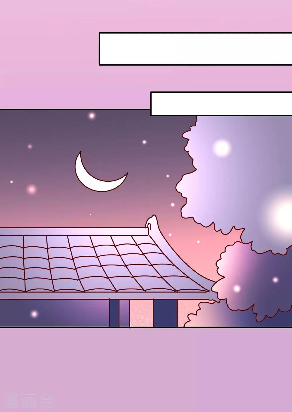 第70话 死胖子偷亲我6