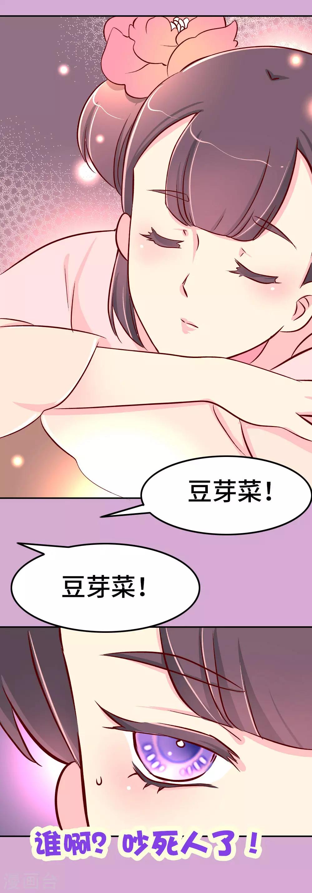 第70话 死胖子偷亲我7