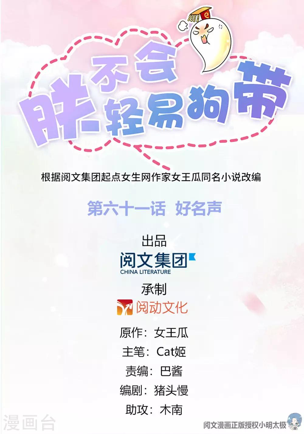 第71话 柴绍花心？0