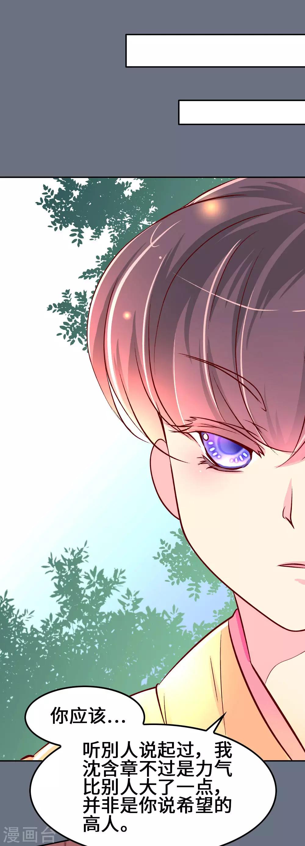 第71话 柴绍花心？1