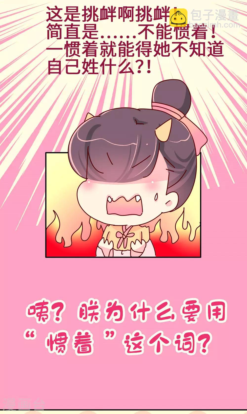 第71话 柴绍花心？10