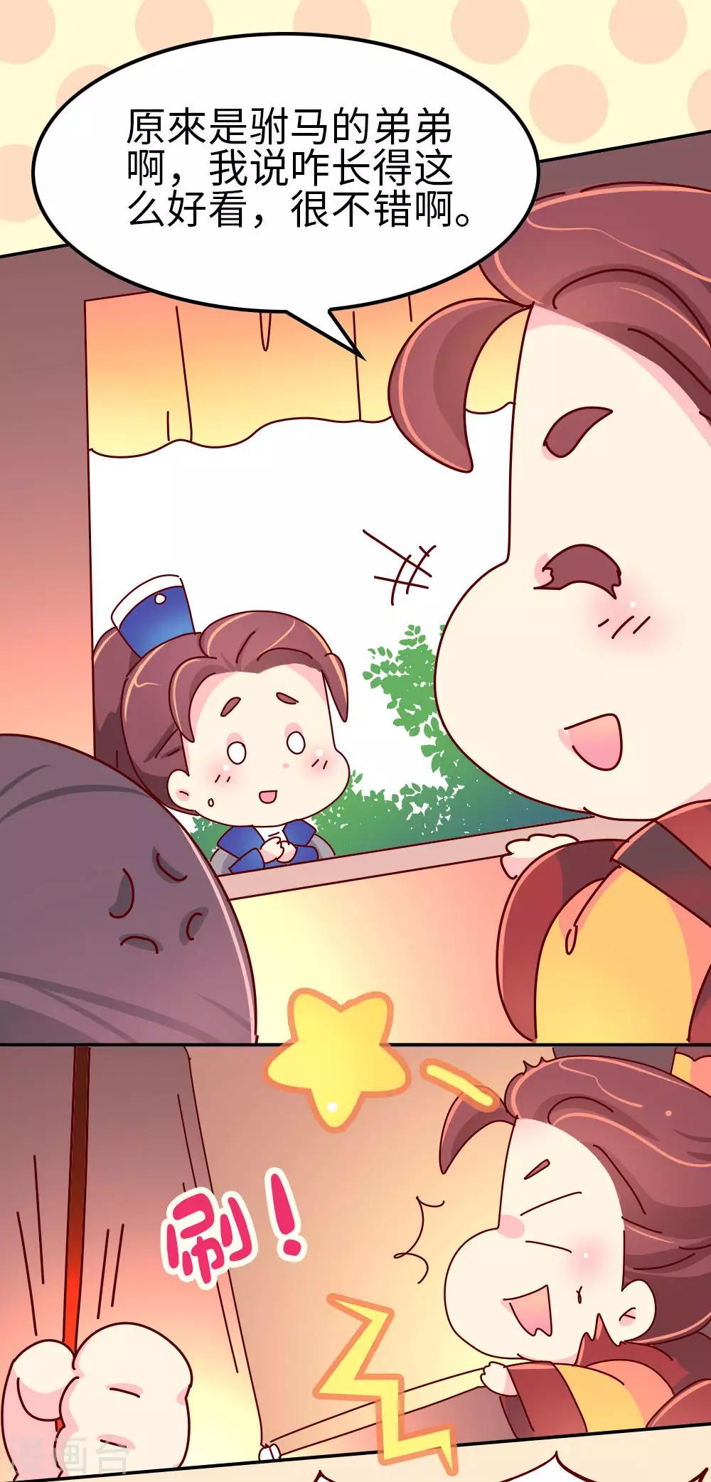 第71话 柴绍花心？12