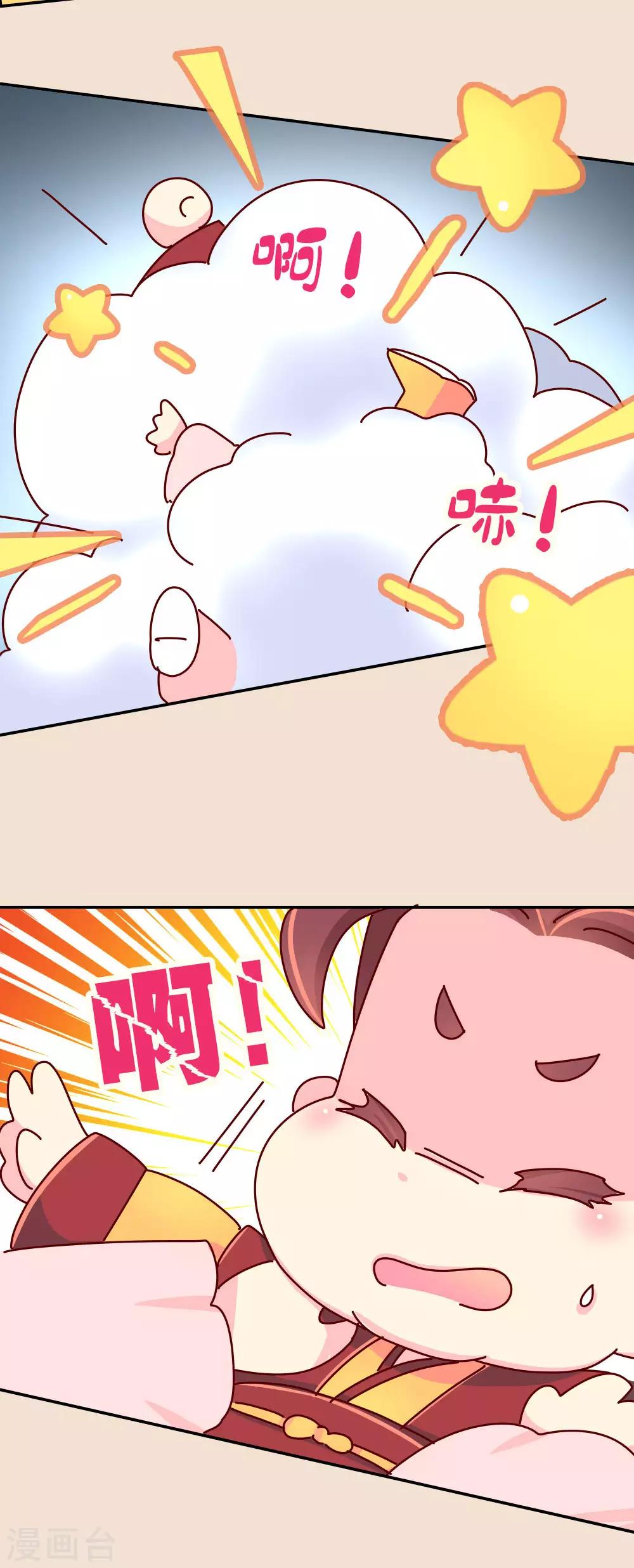 第71话 柴绍花心？15