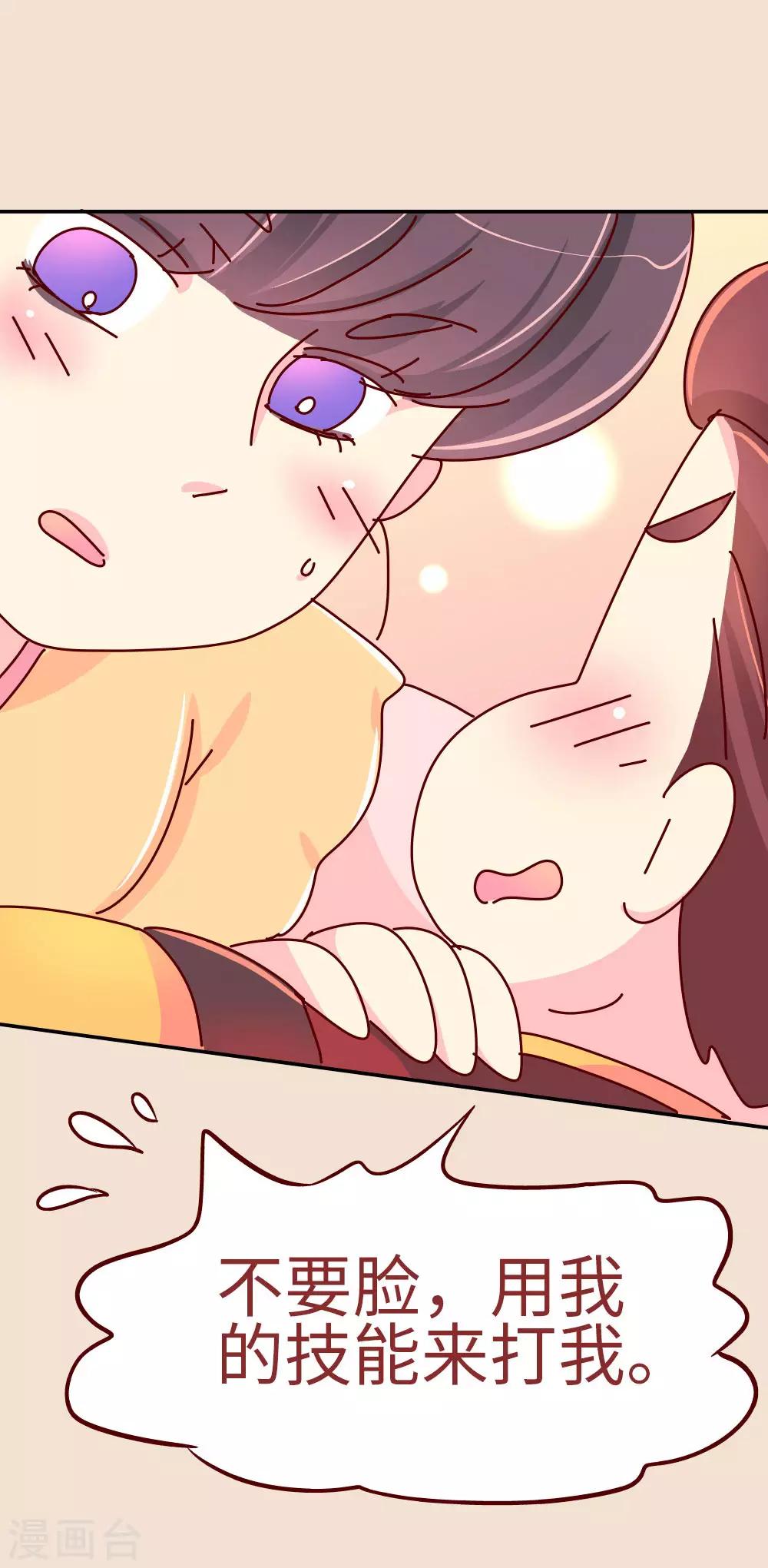 第71话 柴绍花心？16