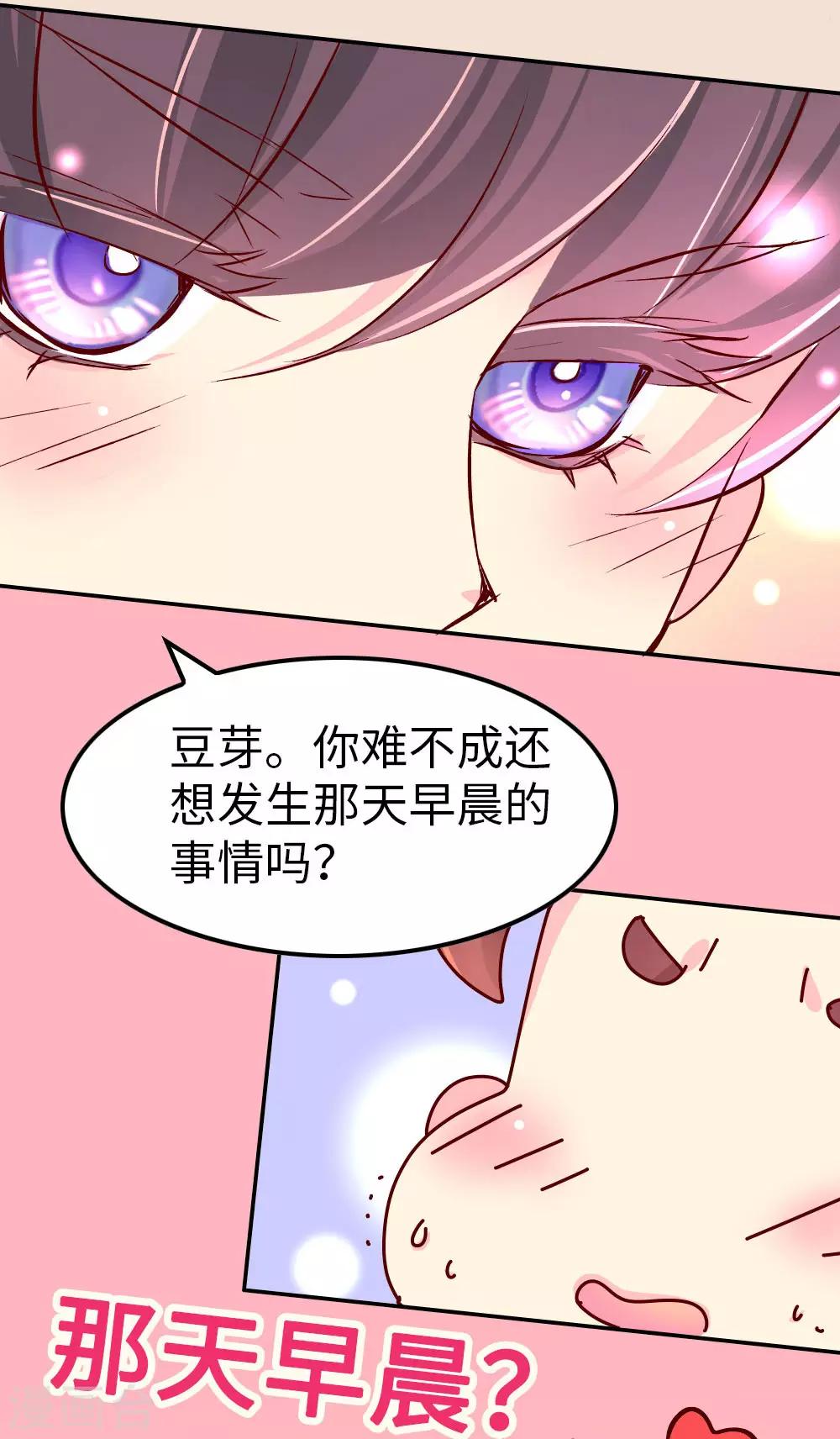 第71话 柴绍花心？17