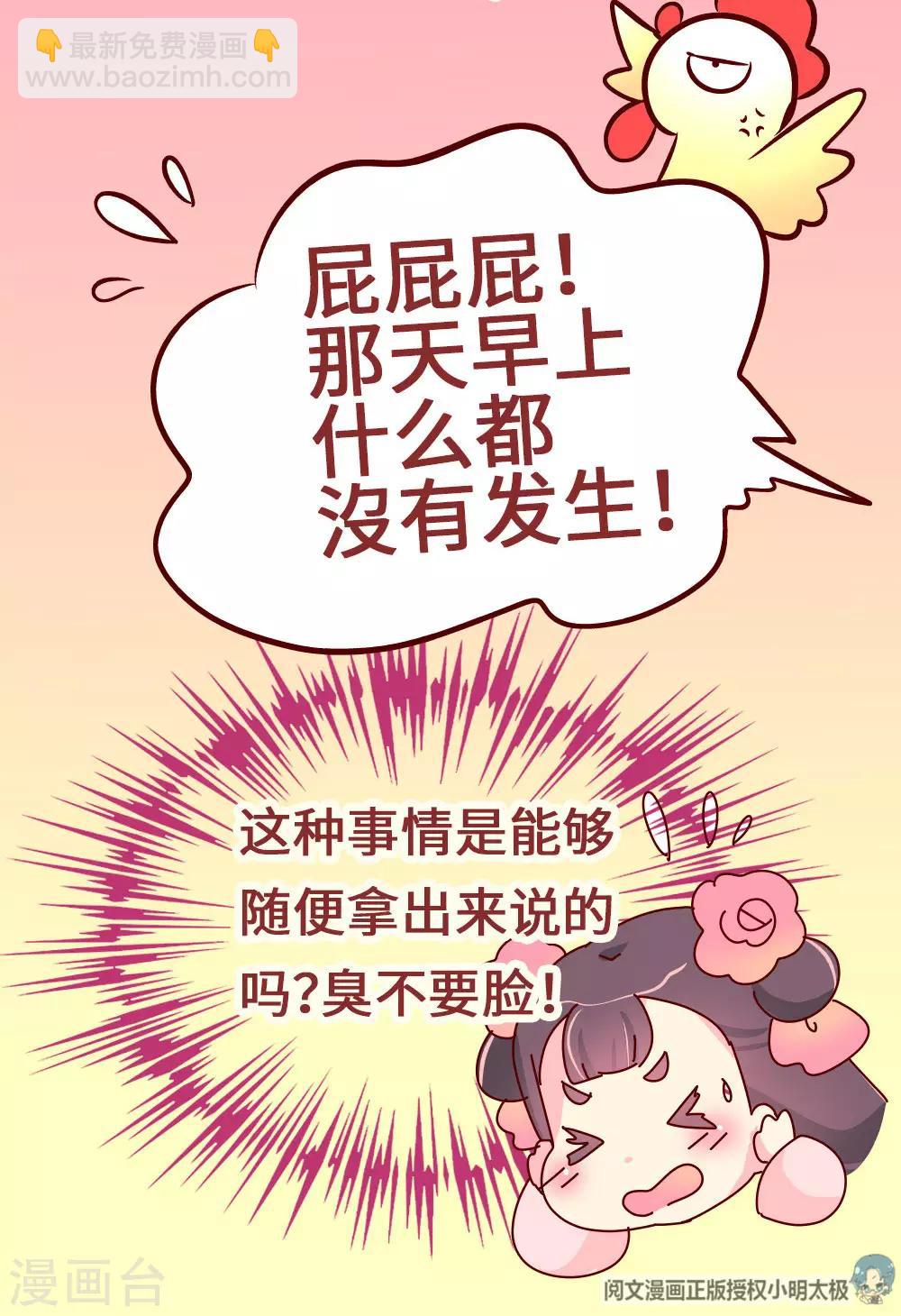 第71话 柴绍花心？18