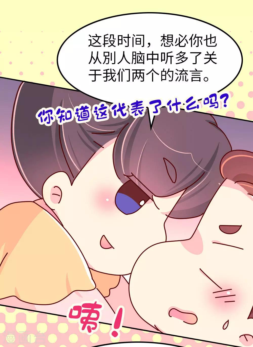 第71话 柴绍花心？19