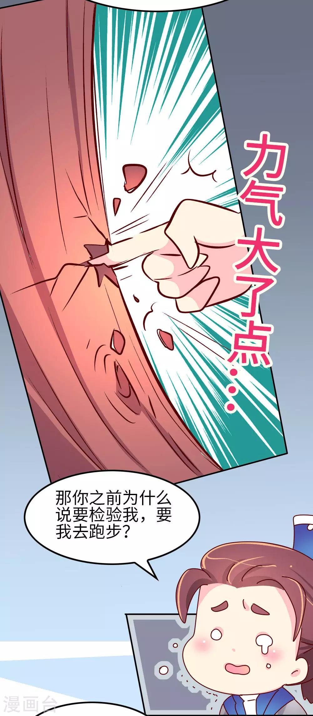 第71话 柴绍花心？2