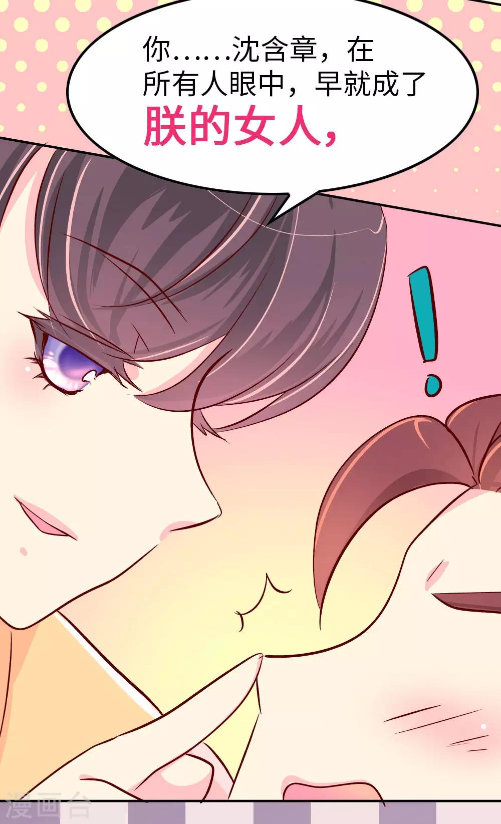 第71话 柴绍花心？20