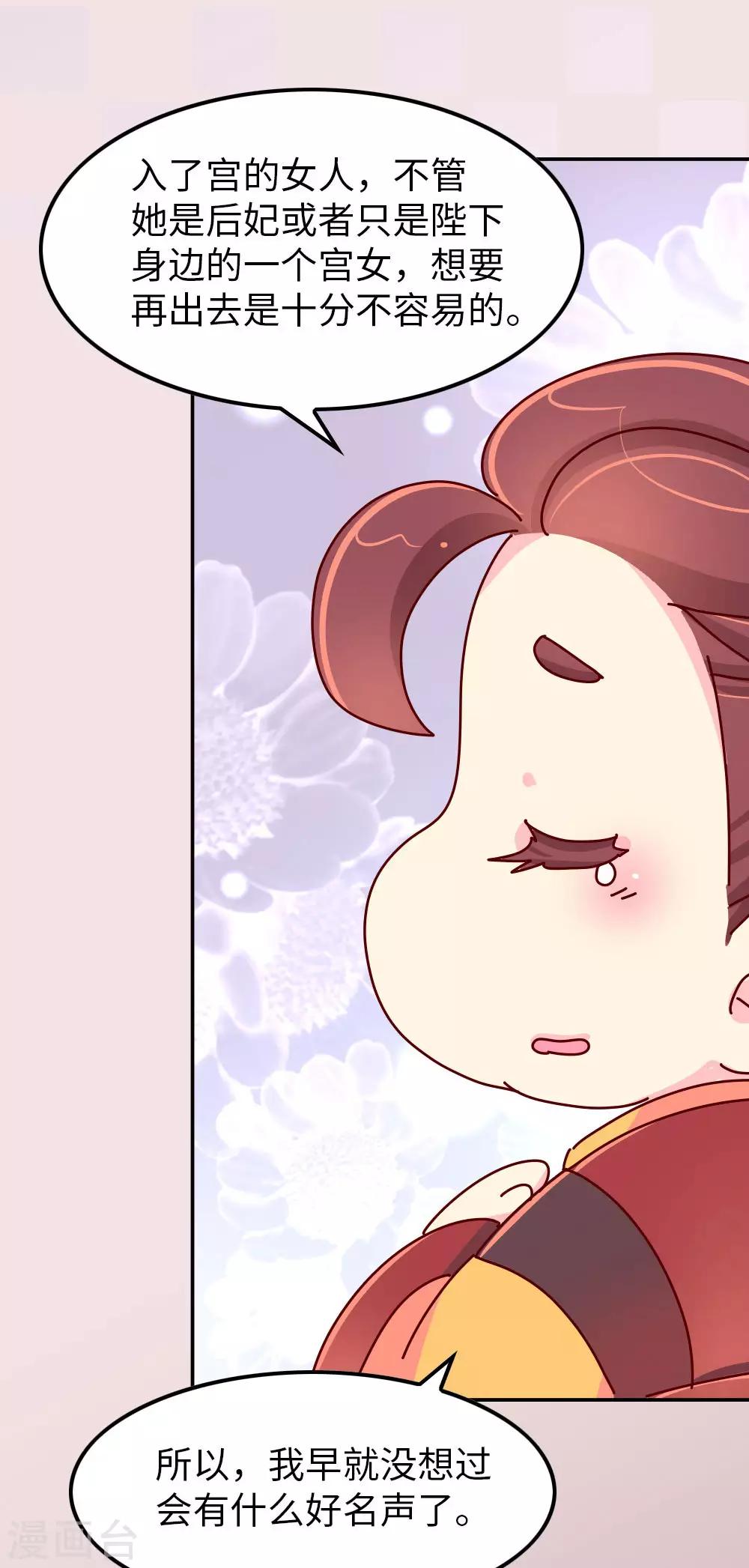第71话 柴绍花心？22