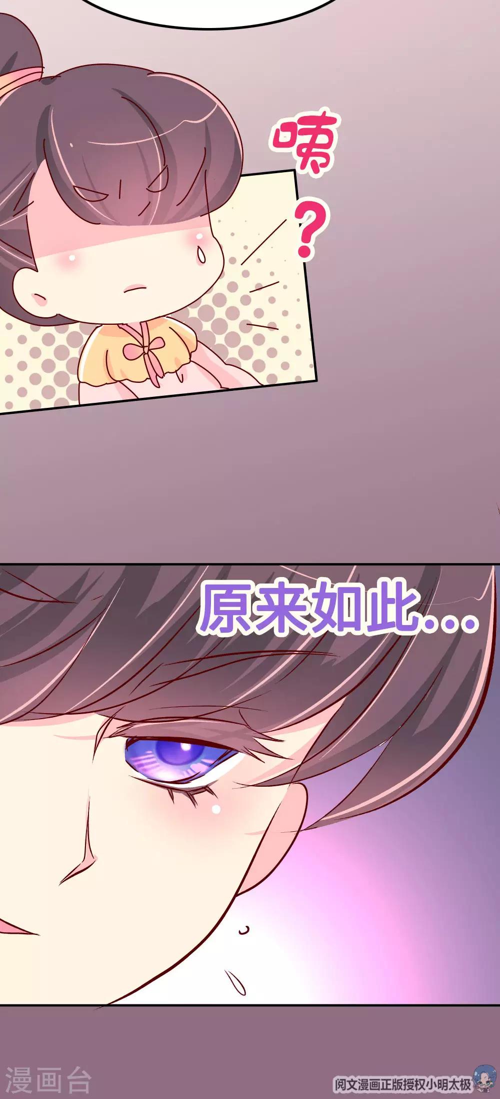 第71话 柴绍花心？23