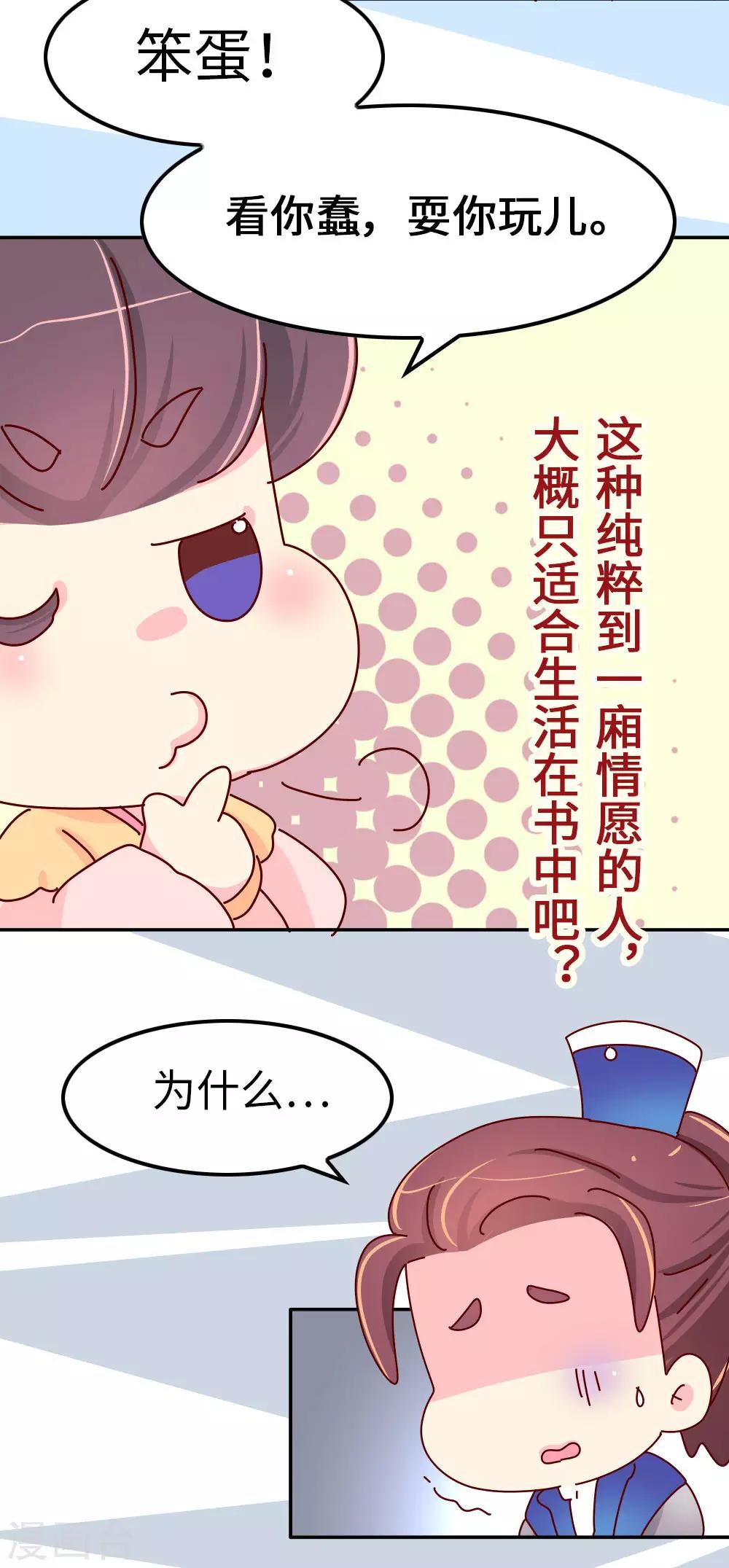 第71话 柴绍花心？3