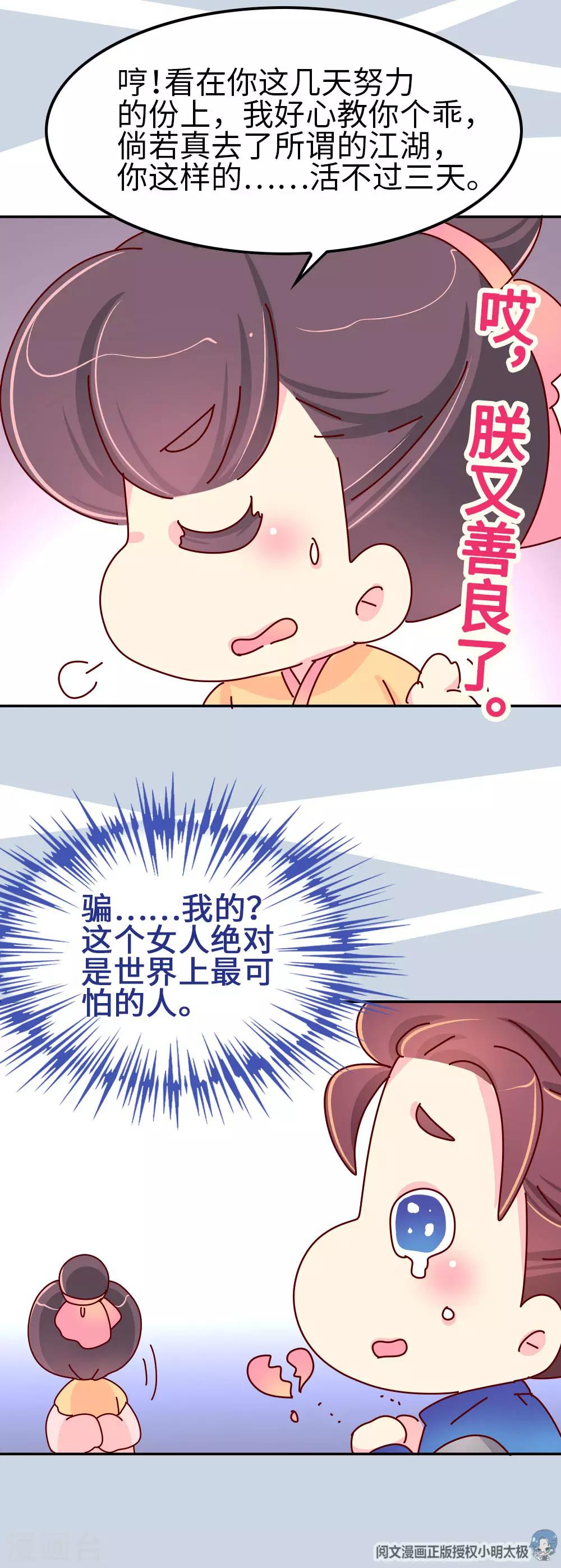 第71话 柴绍花心？4