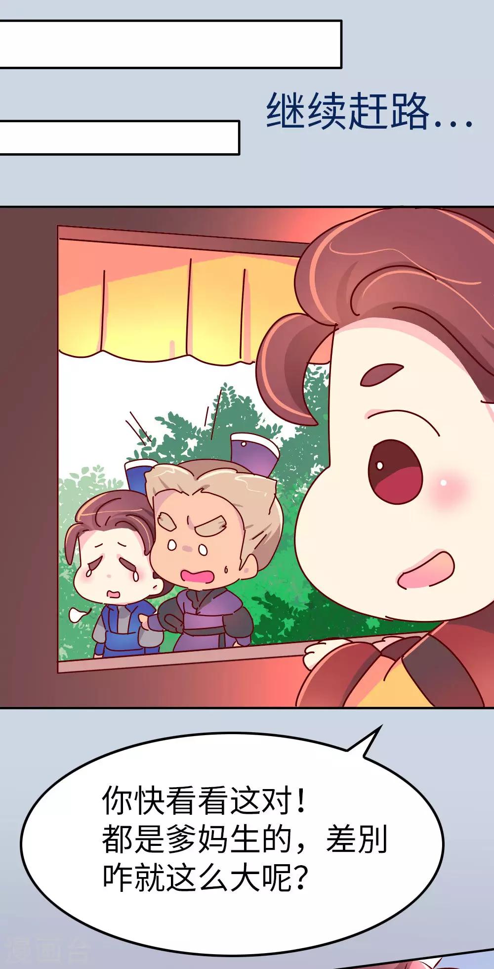 第71话 柴绍花心？5