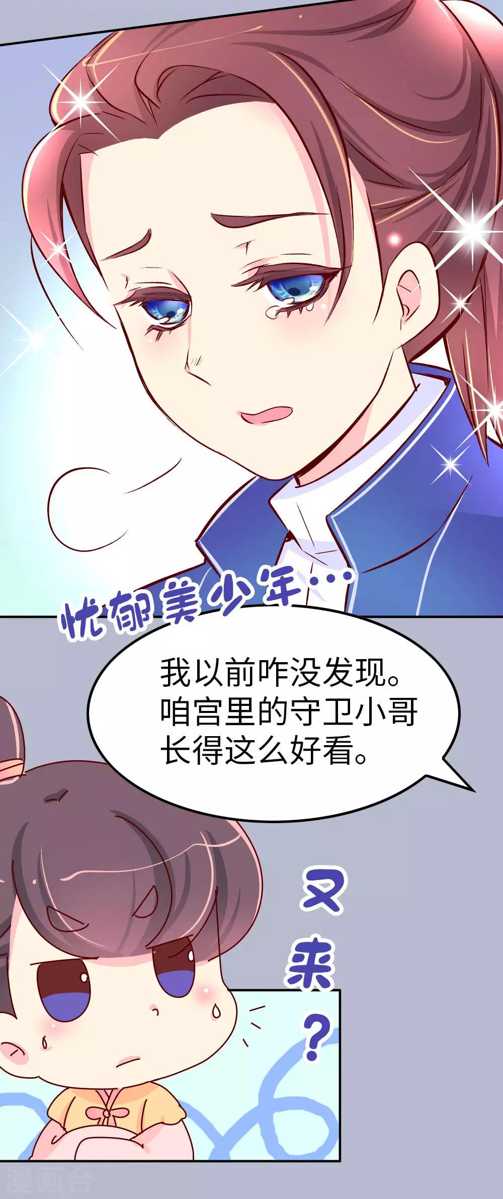 第71话 柴绍花心？6