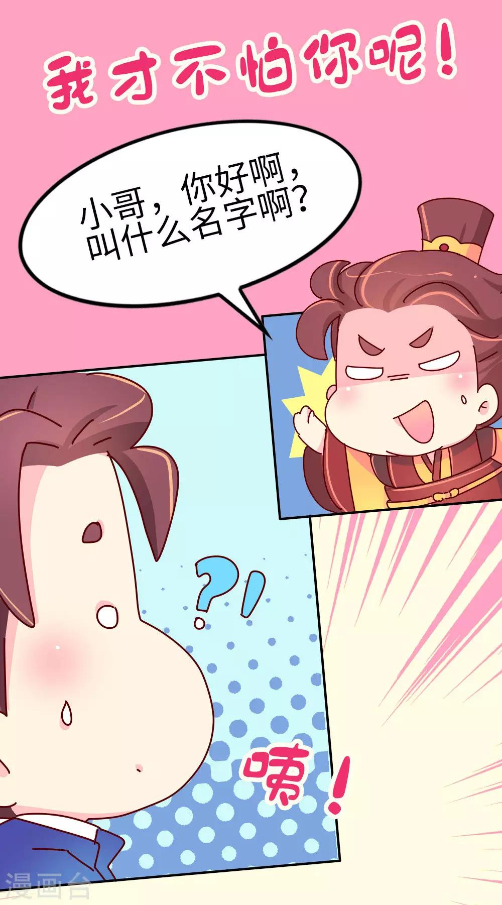 第71话 柴绍花心？9