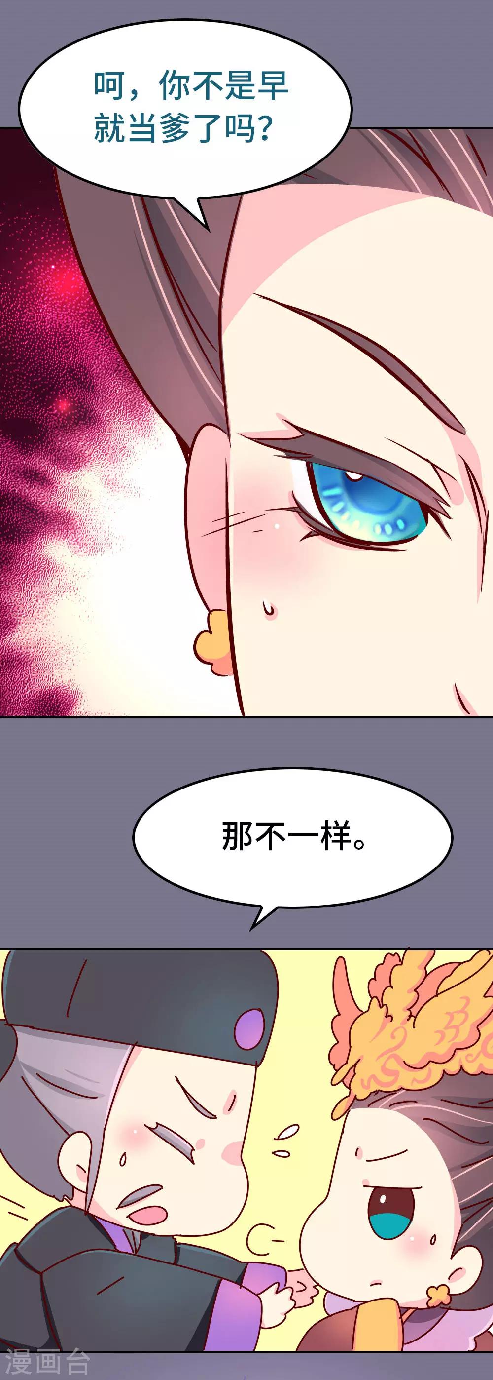 第72话 哀家有喜了13
