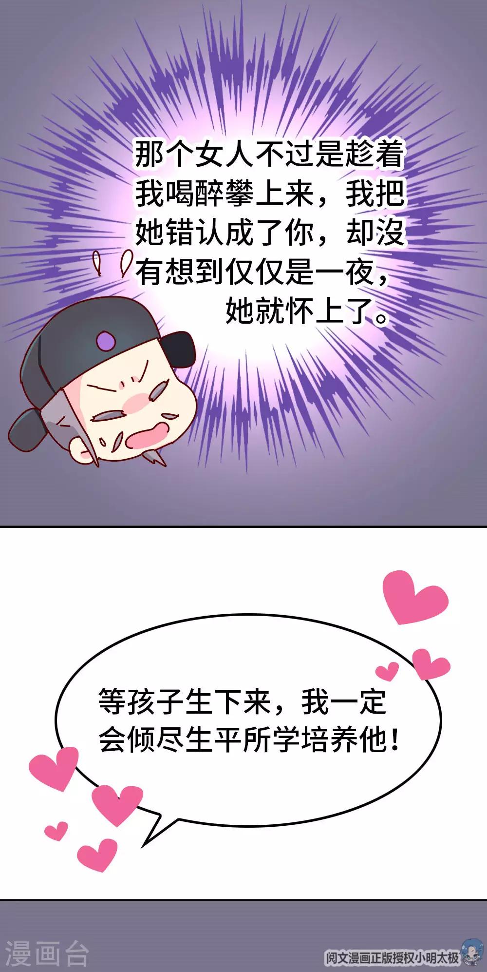 第72话 哀家有喜了14