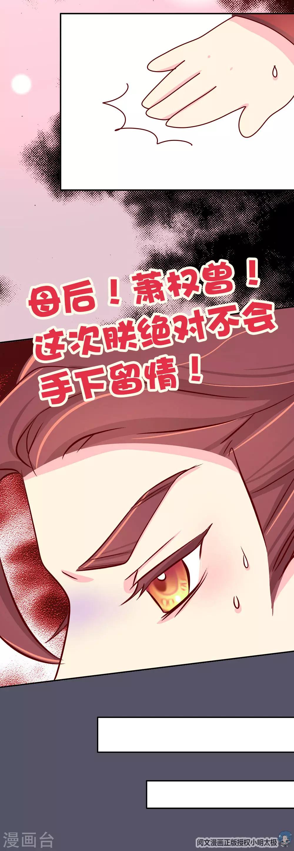 第72话 哀家有喜了9