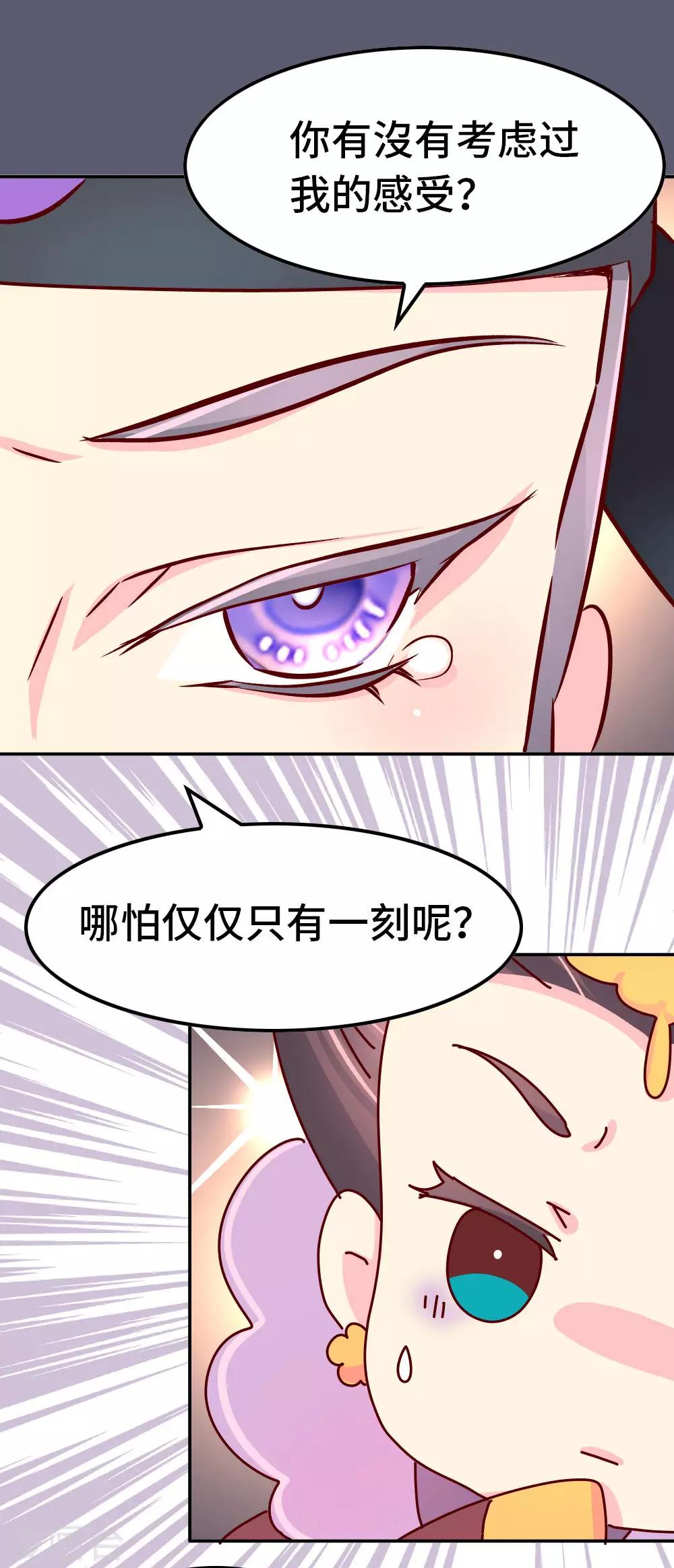 第73话 朕杀了他（小皇帝变瘦福利）1