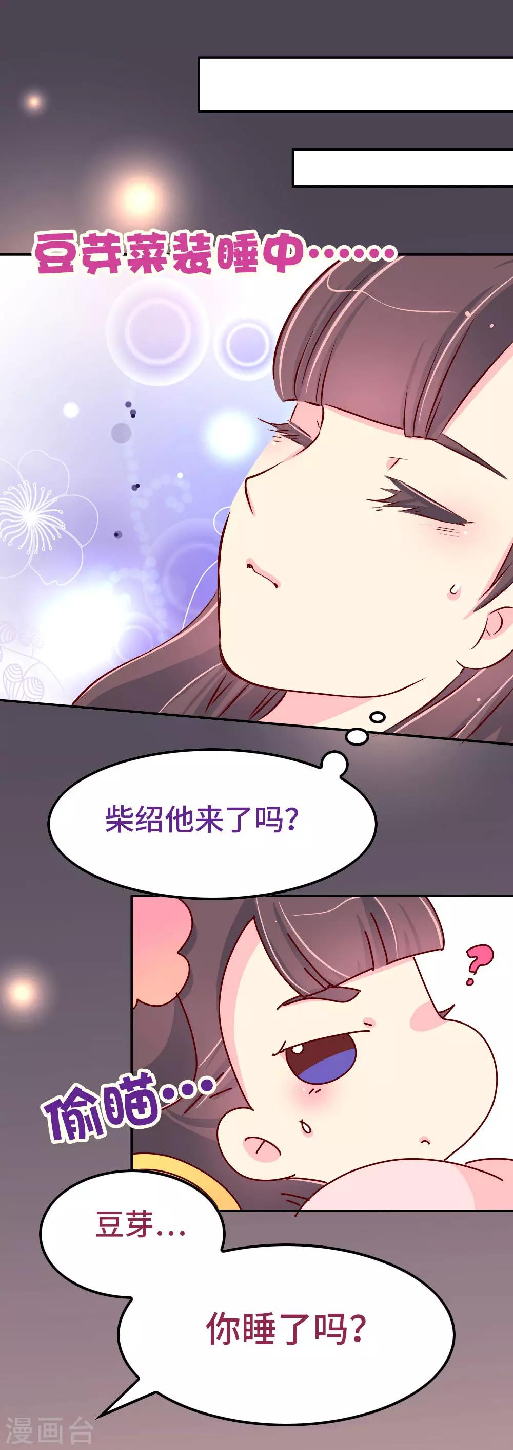第73话 朕杀了他（小皇帝变瘦福利）5