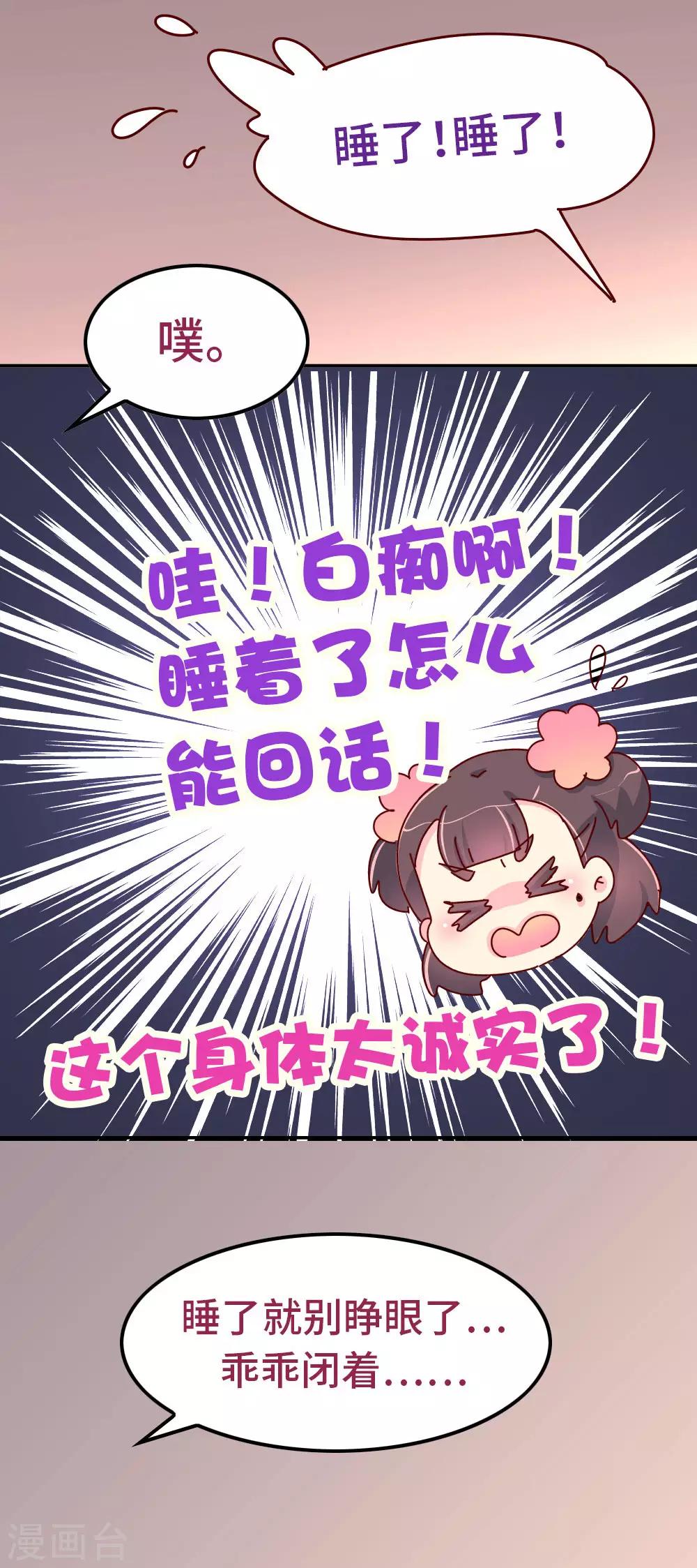 第73话 朕杀了他（小皇帝变瘦福利）6