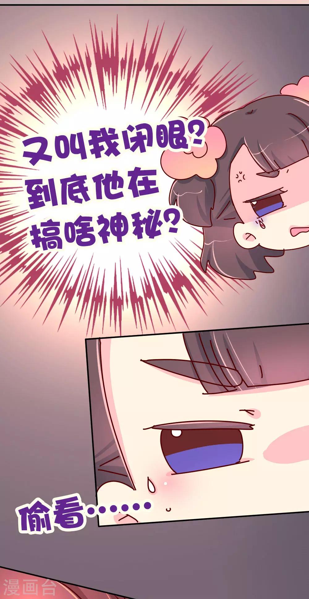 第73话 朕杀了他（小皇帝变瘦福利）7