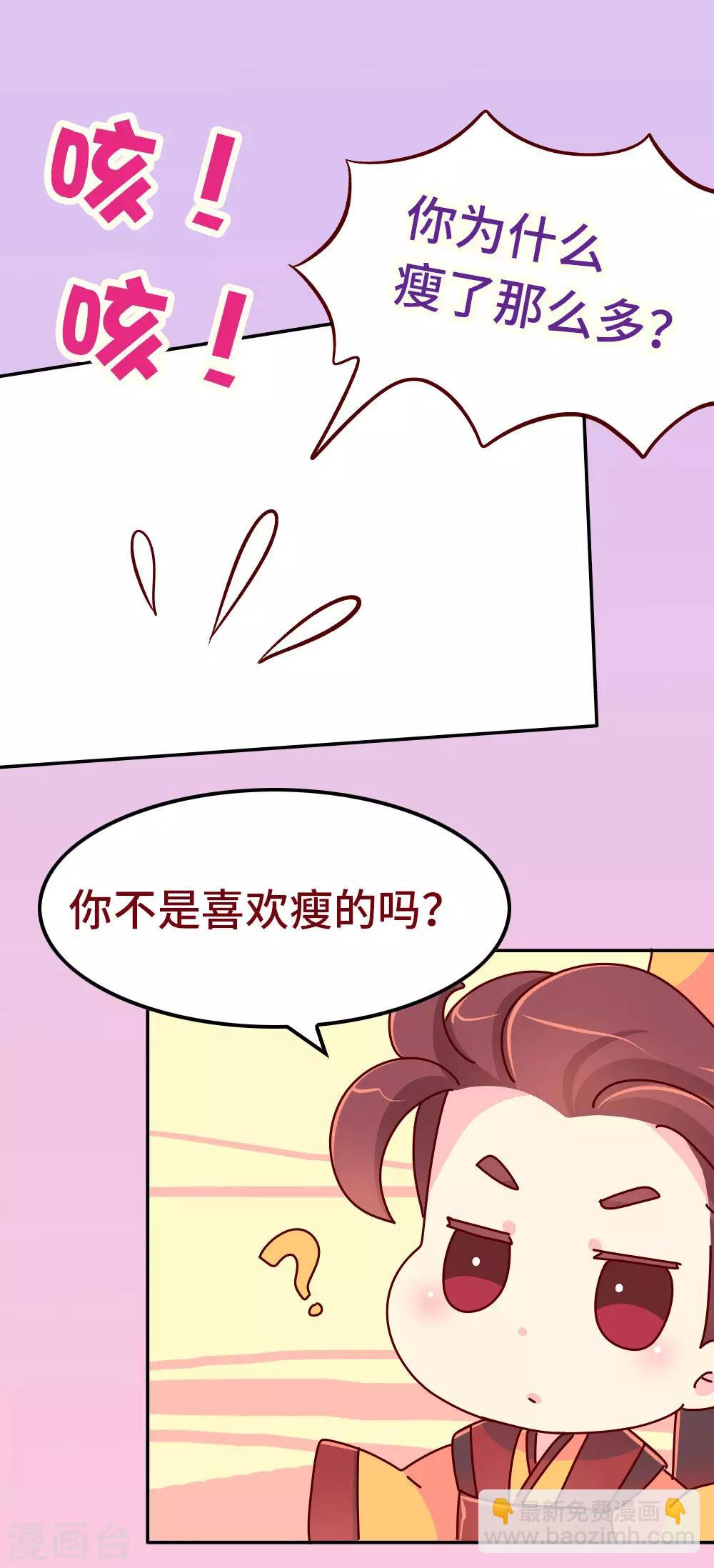 第74话 亲他一下10
