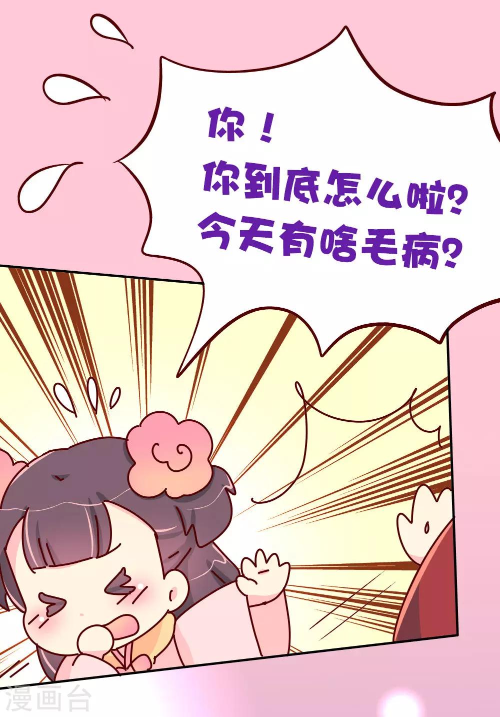 第74话 亲他一下13