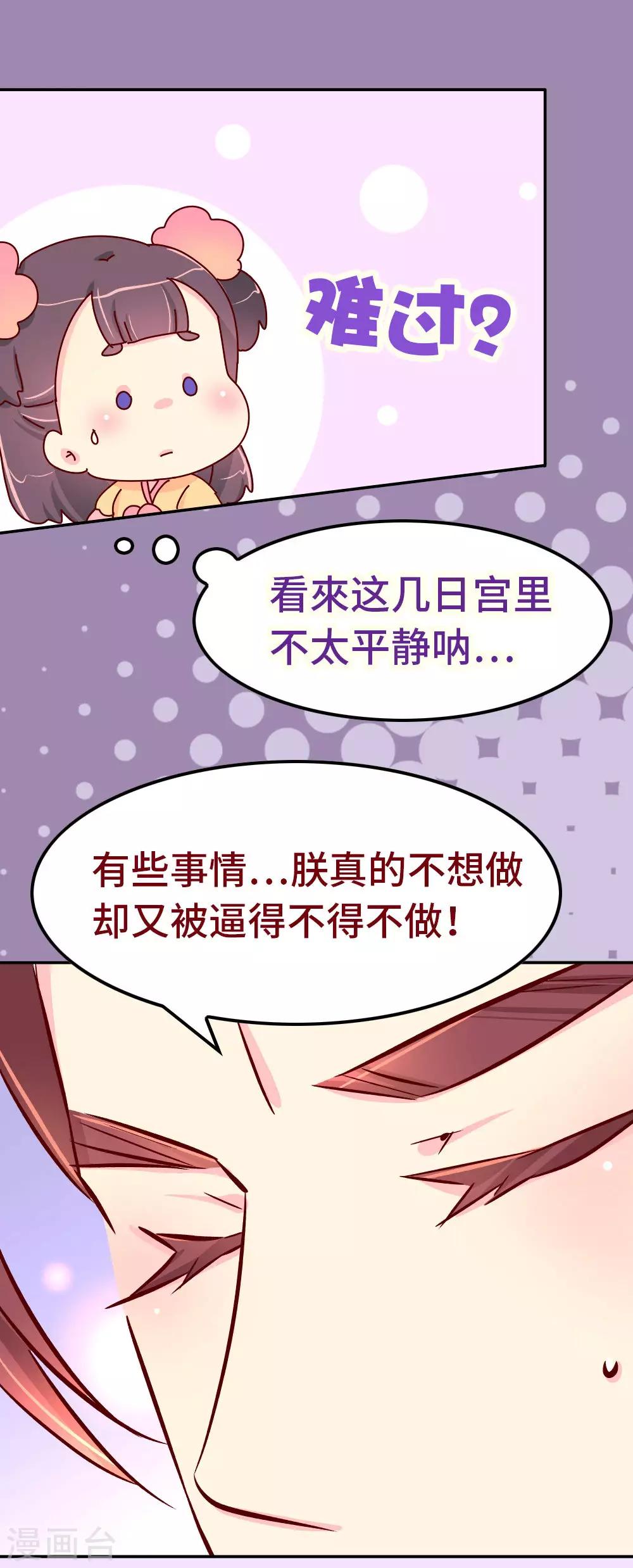 第74话 亲他一下15