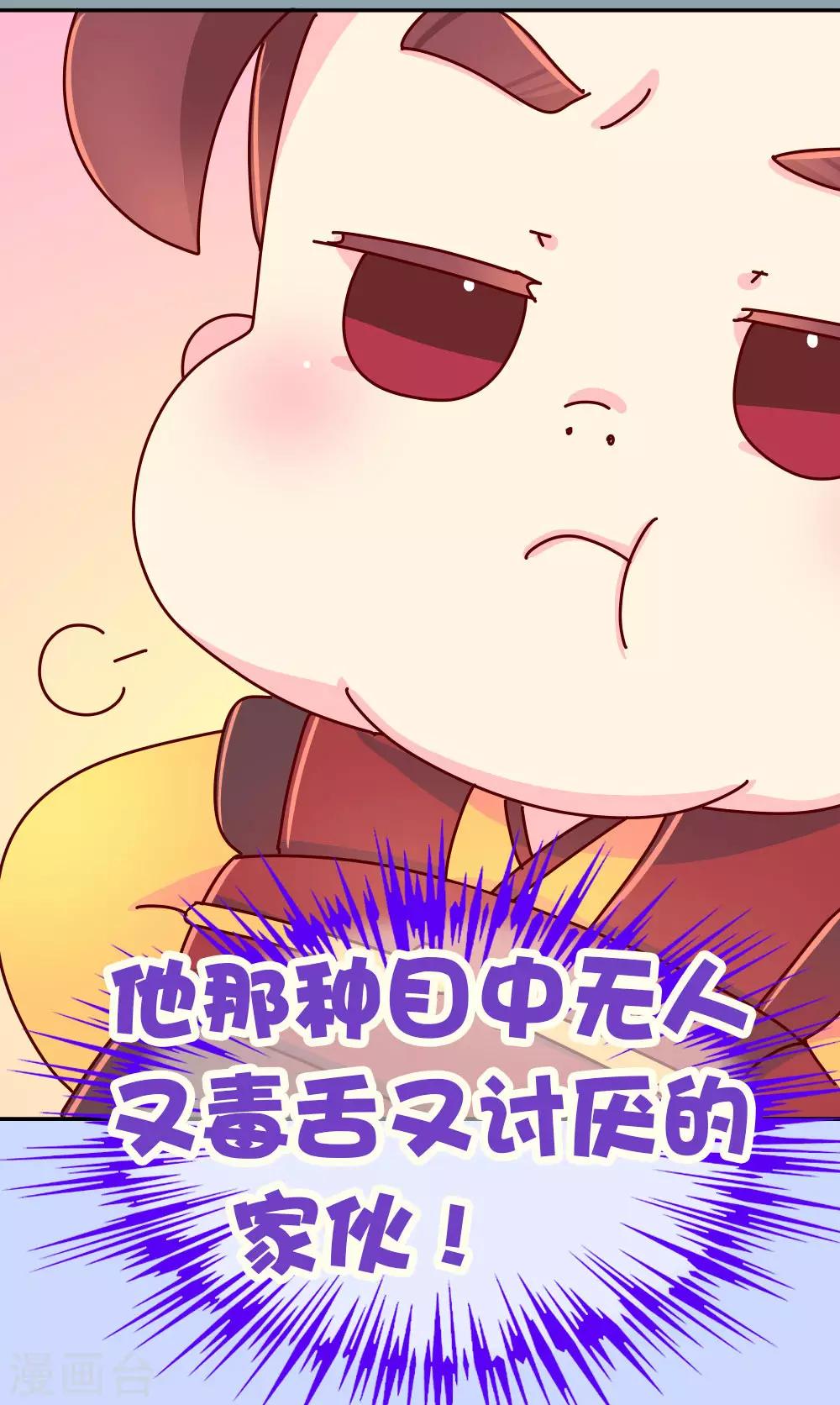 第74话 亲他一下4