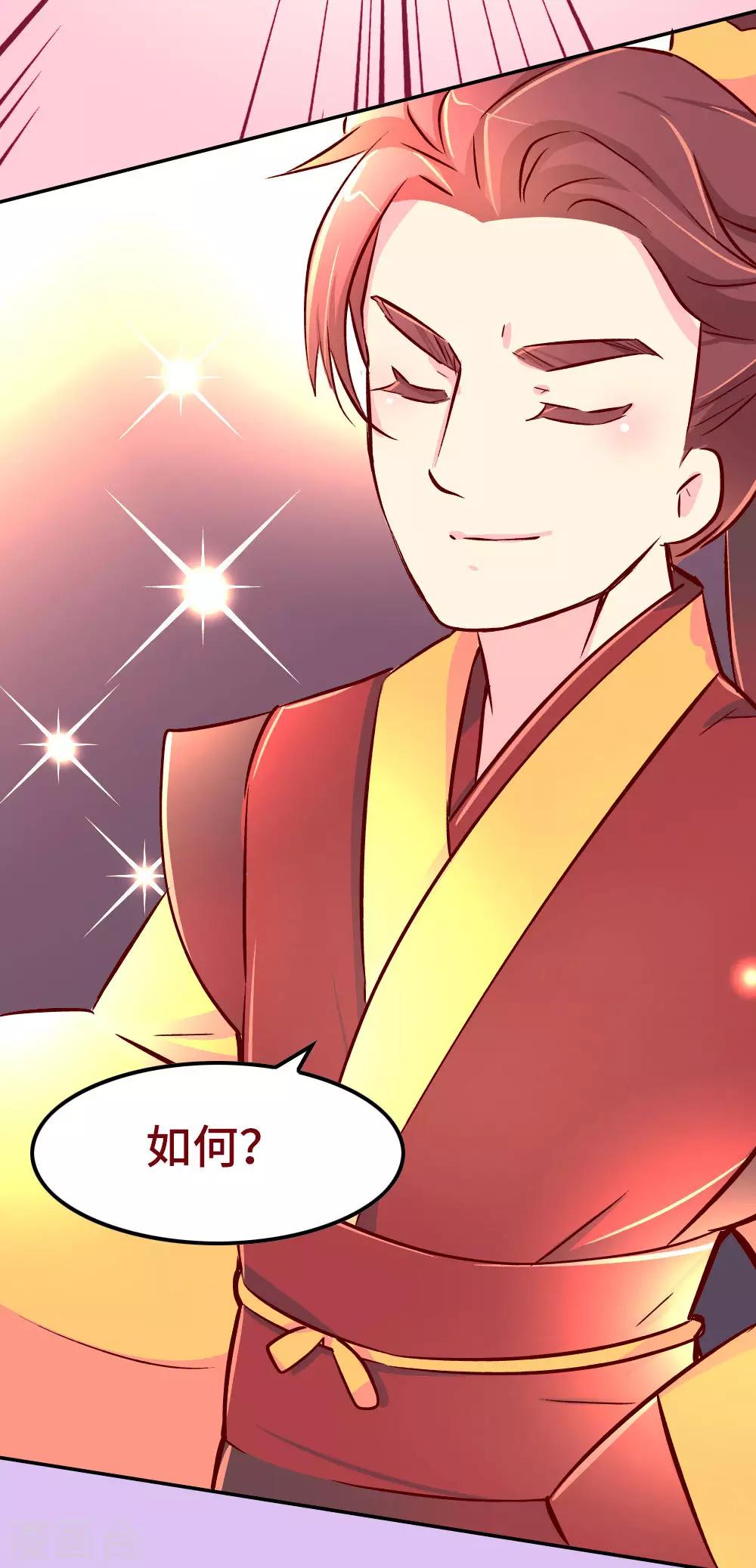 第74话 亲他一下8