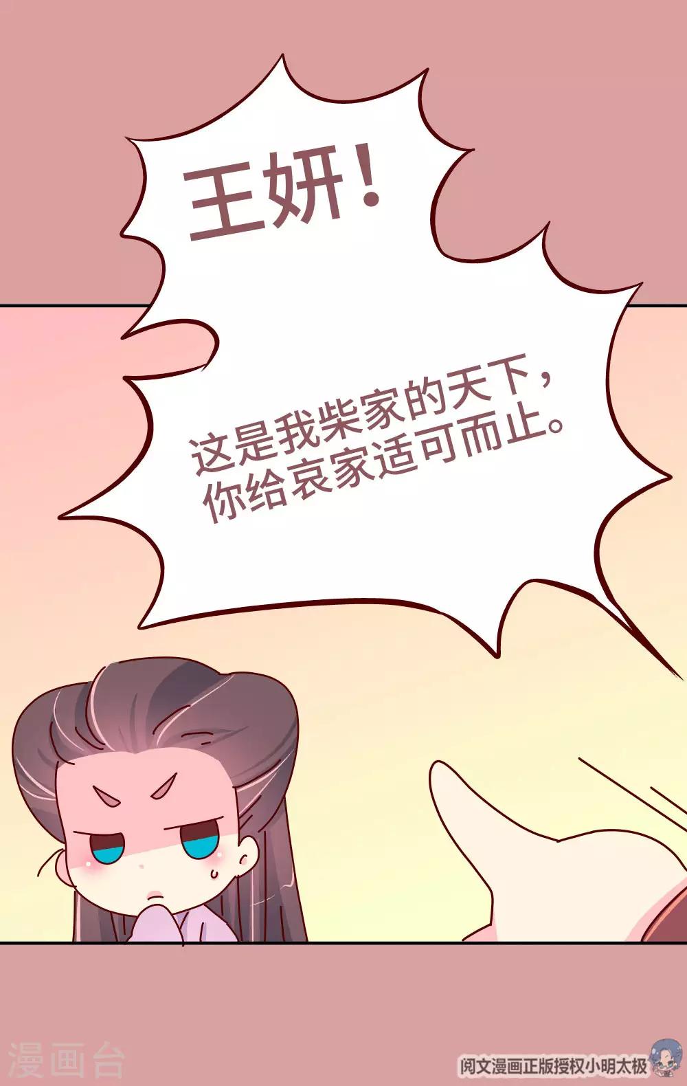 第77话 女人的战争10