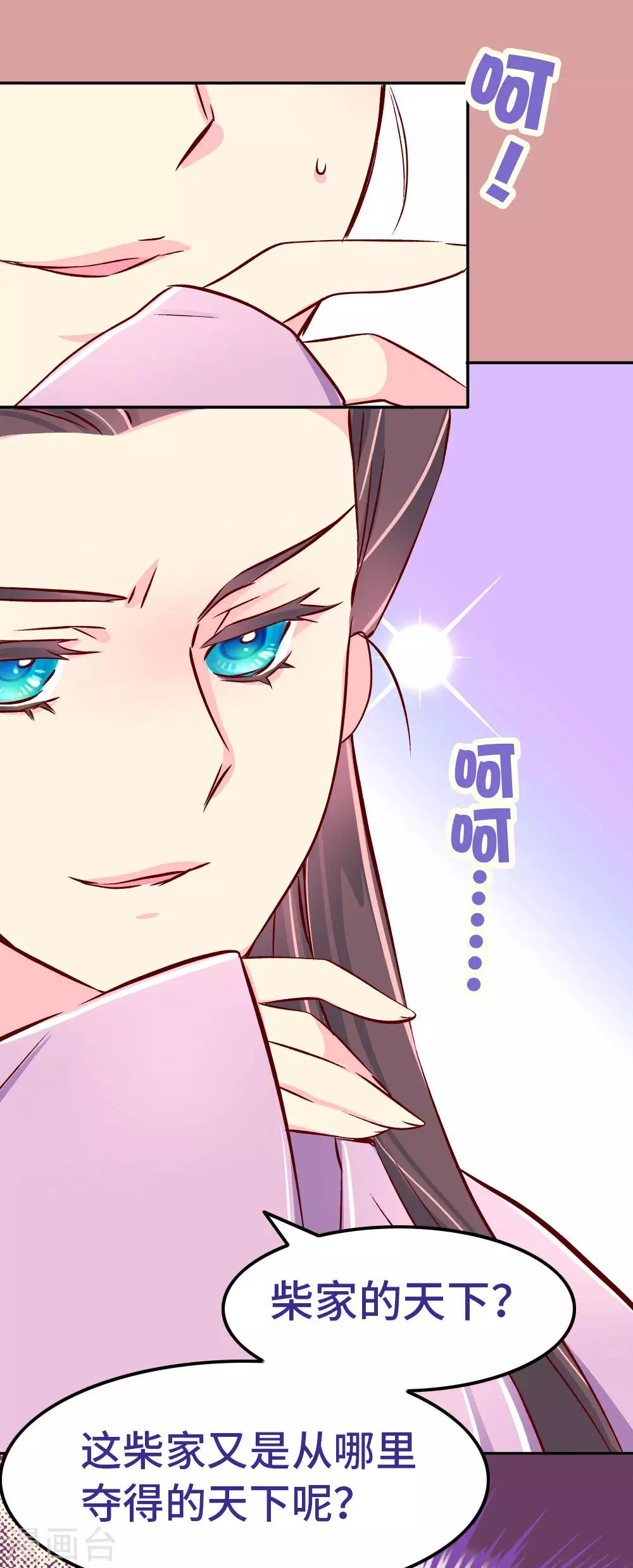 第77话 女人的战争11