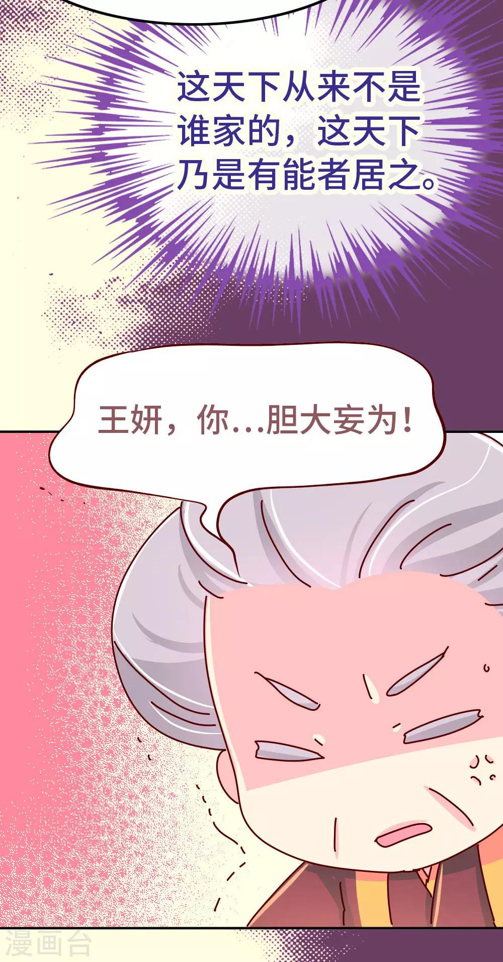 第77话 女人的战争12