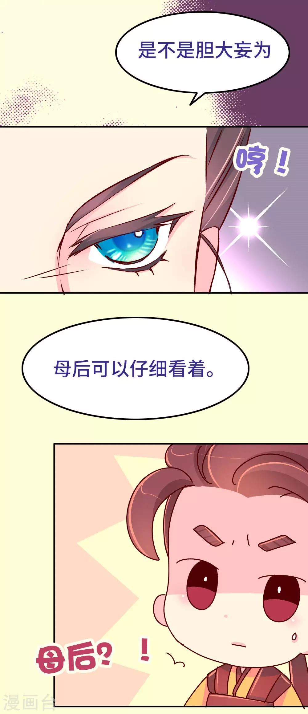 第77话 女人的战争13