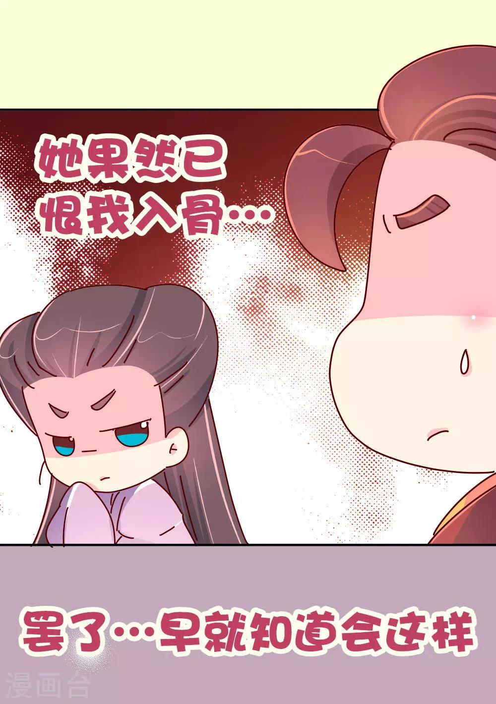 第77话 女人的战争14