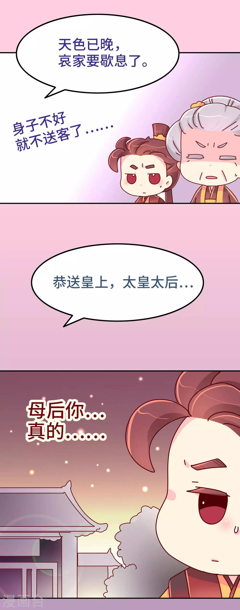 第77话 女人的战争16