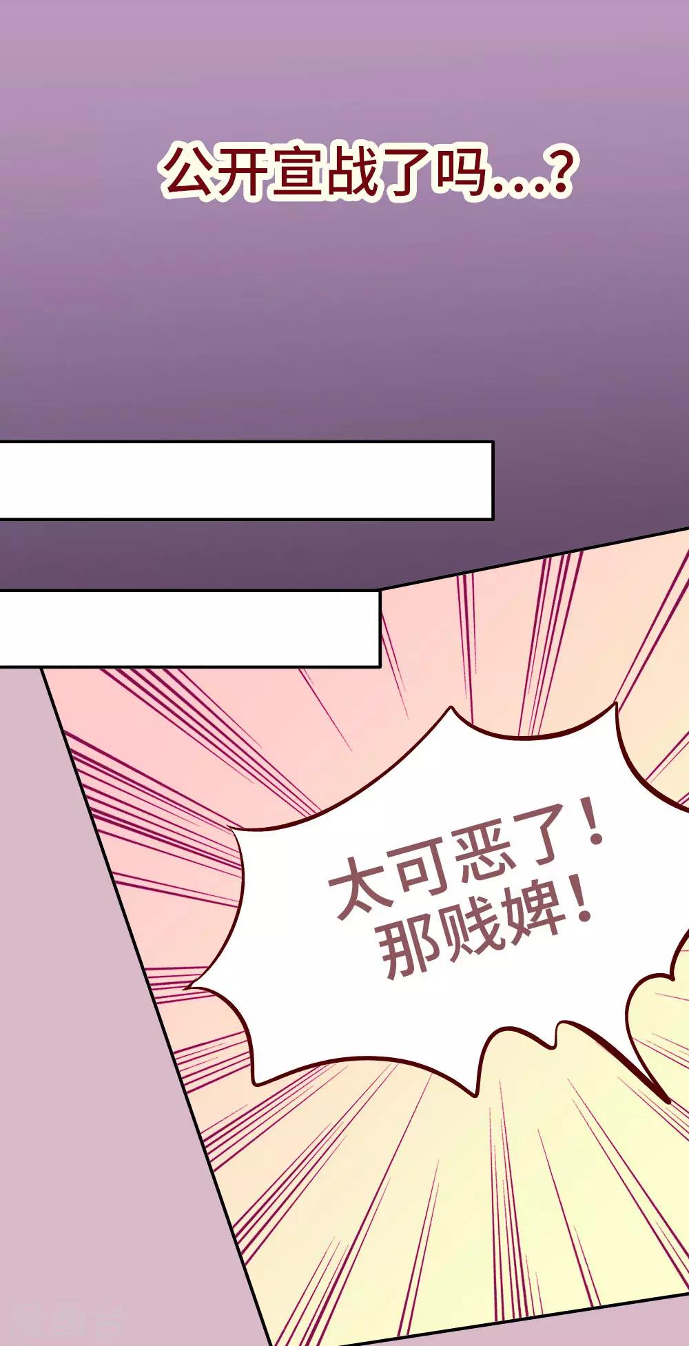 第77话 女人的战争17