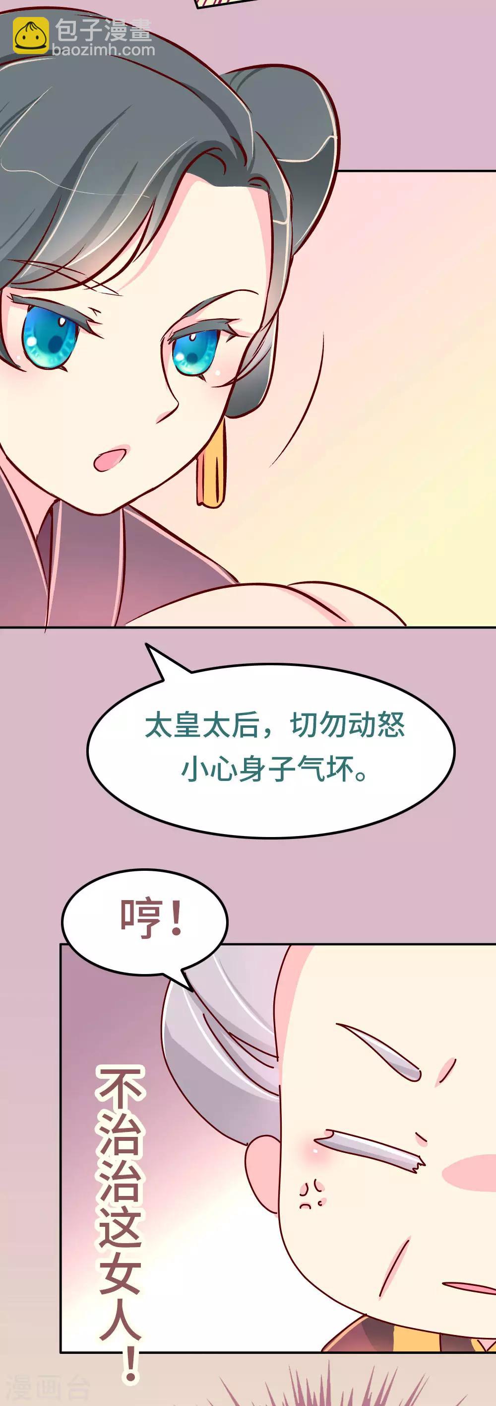 第77话 女人的战争18