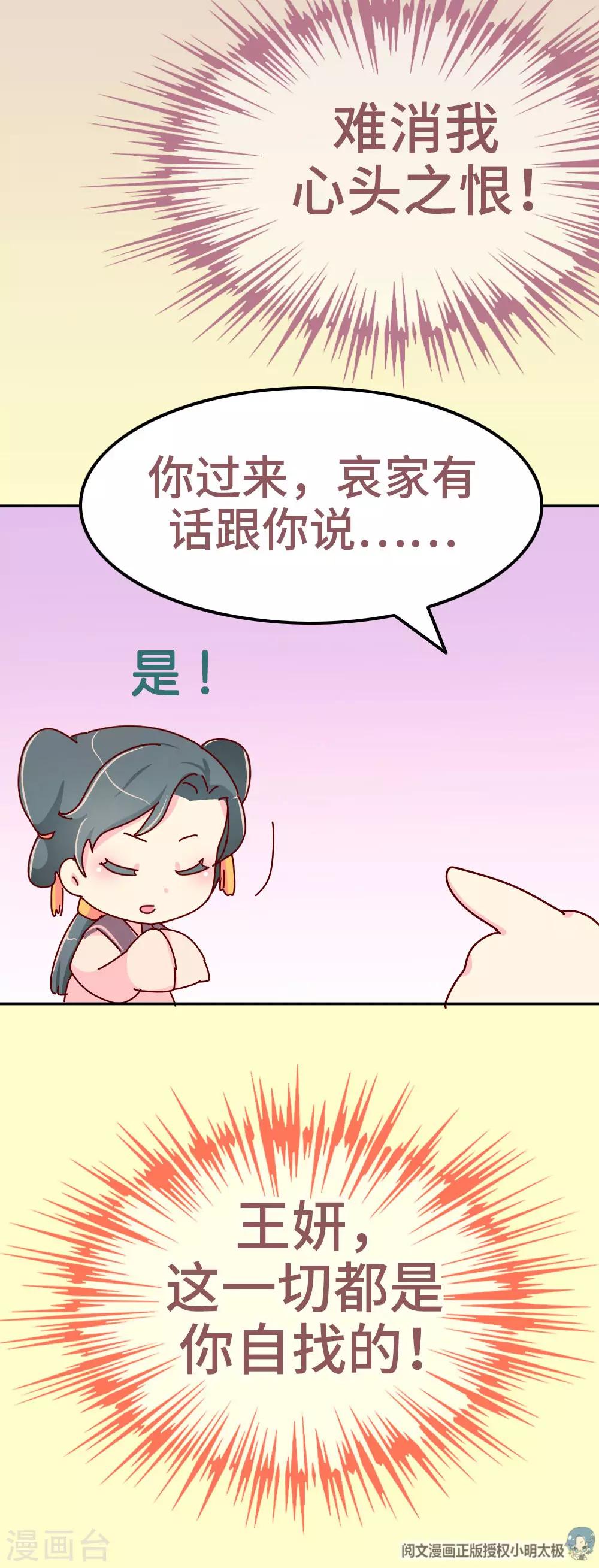第77话 女人的战争19