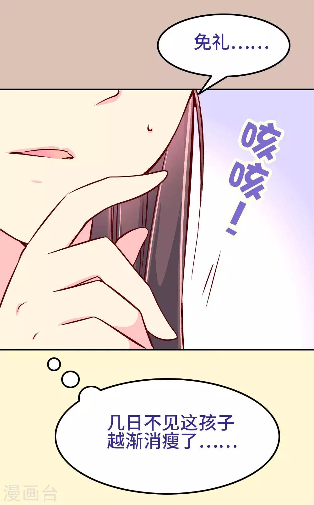 第77话 女人的战争2