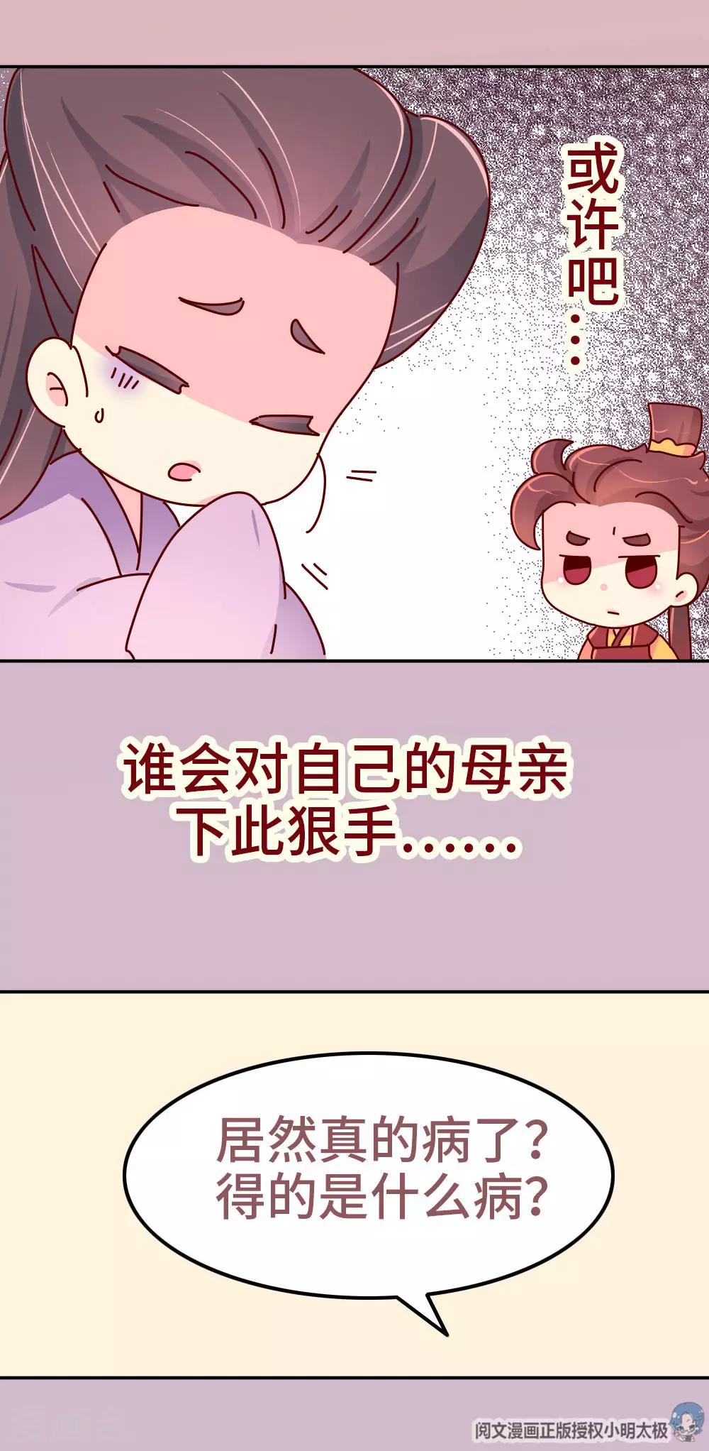 第77话 女人的战争5
