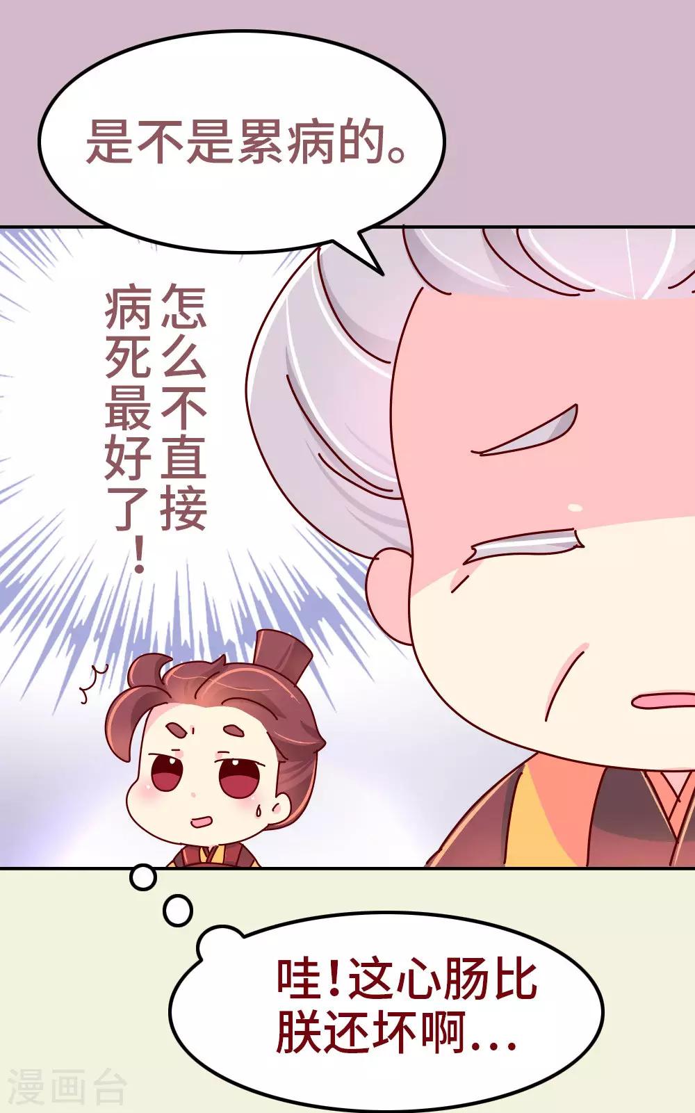 第77话 女人的战争6
