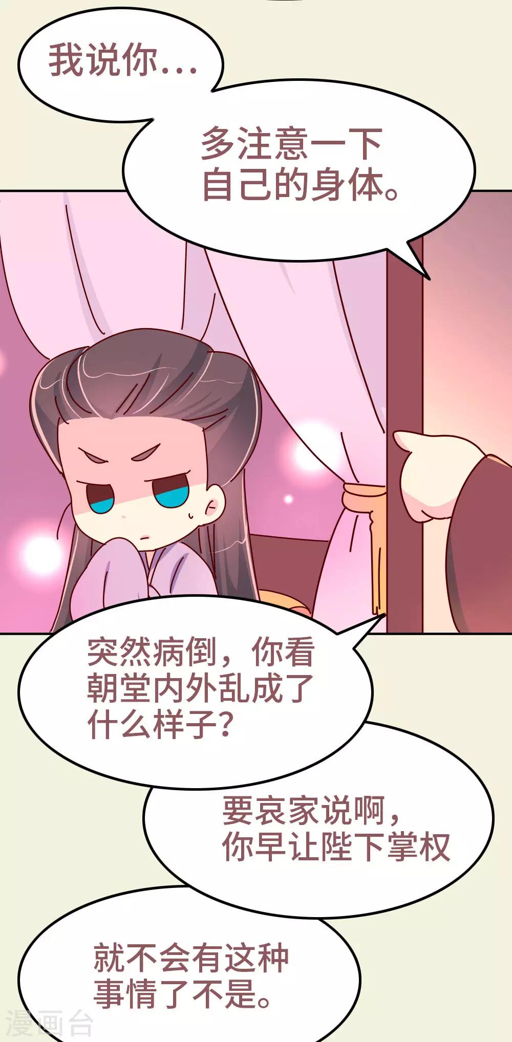 第77话 女人的战争7
