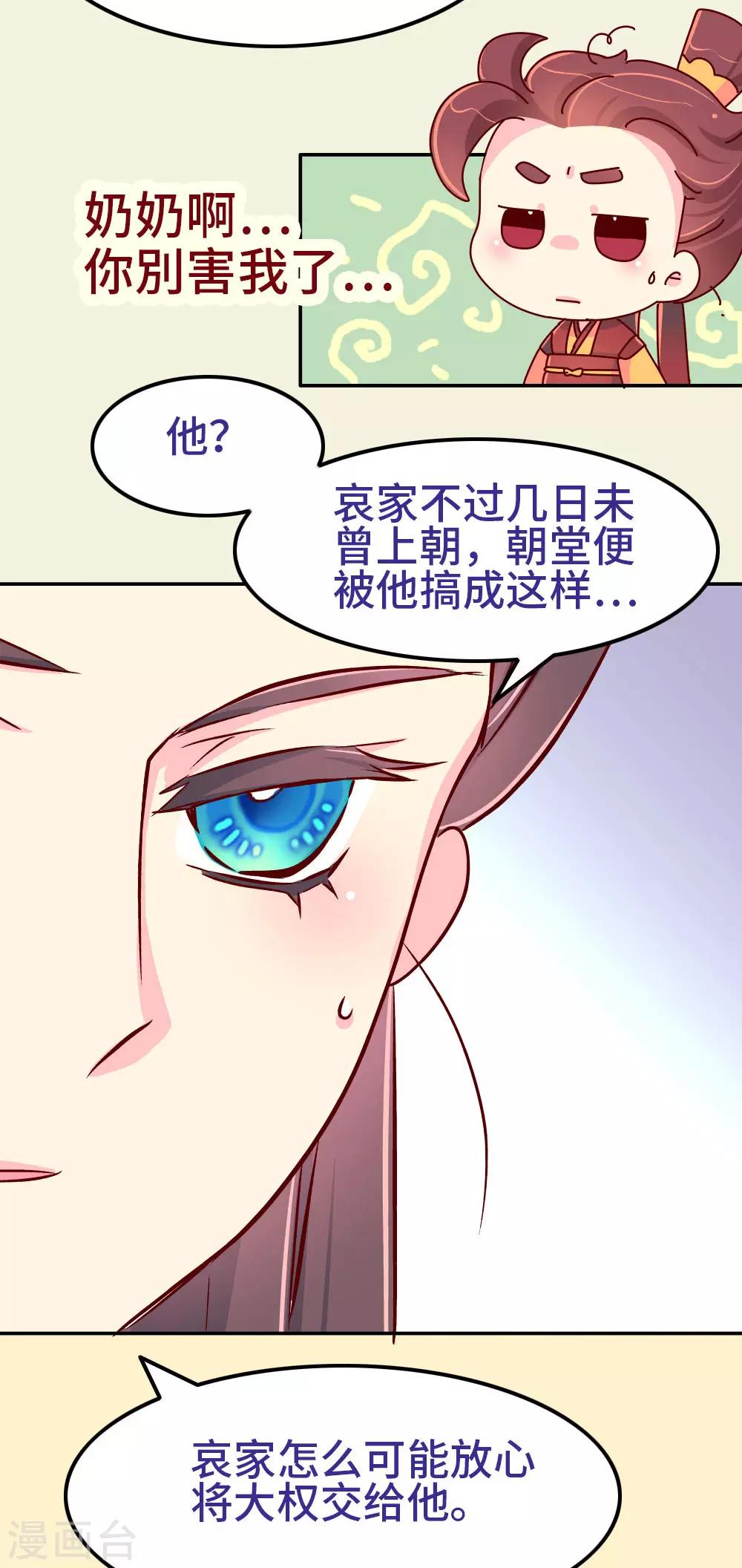 第77话 女人的战争8