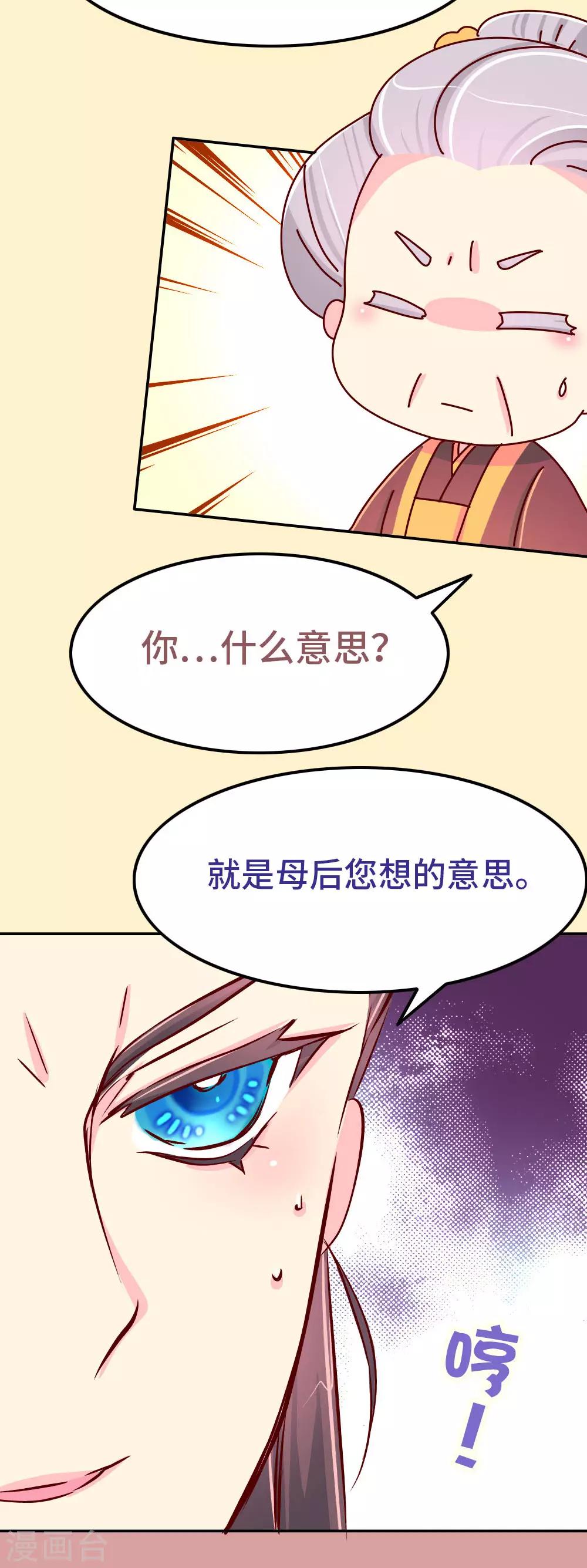 第77话 女人的战争9