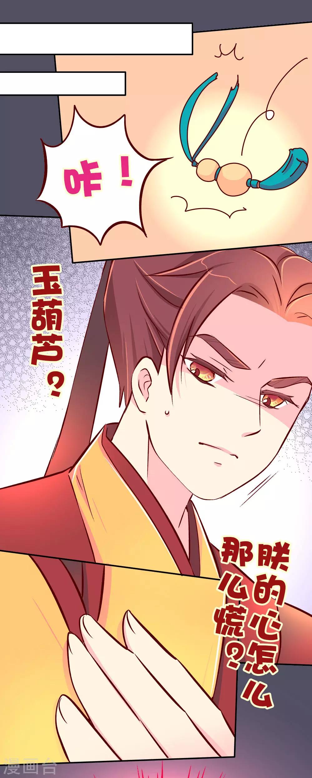 第80话 犯人是他！1