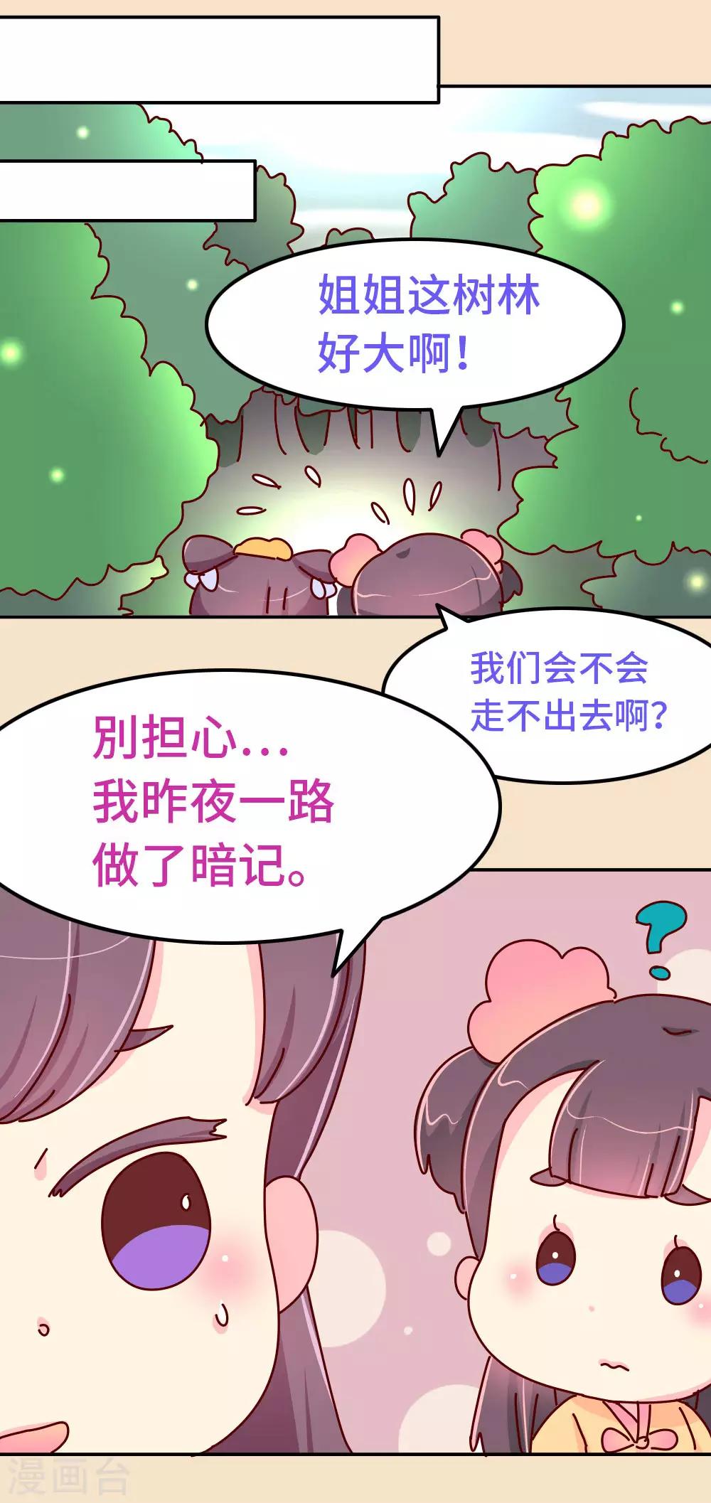 第80话 犯人是他！11